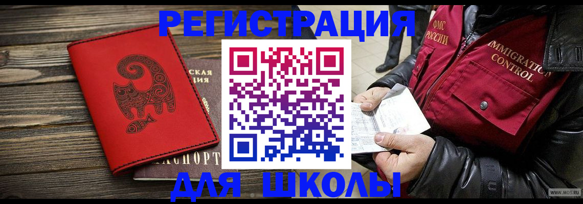 временная регистрация законно в Хадыженске