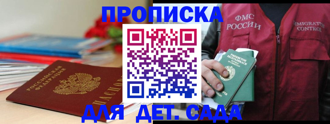 прописка для военкомата в Хадыженске