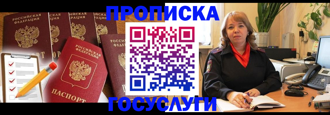 прописка поиск в Хадыженске