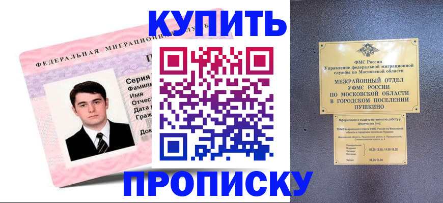 временная регистрация госуслуги в Хадыженске