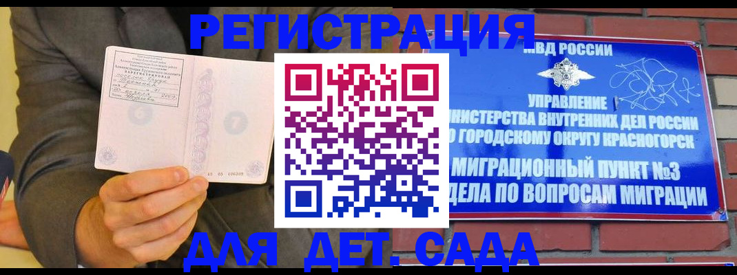 прописка для работы в Хадыженске